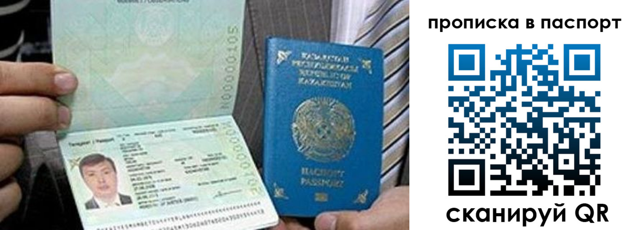 временная регистрация купить в Норильске