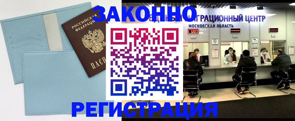 прописка для кредита в Норильске