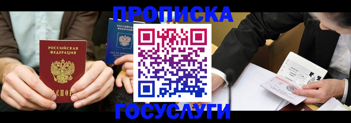 регистрация для дет. сада в Норильске